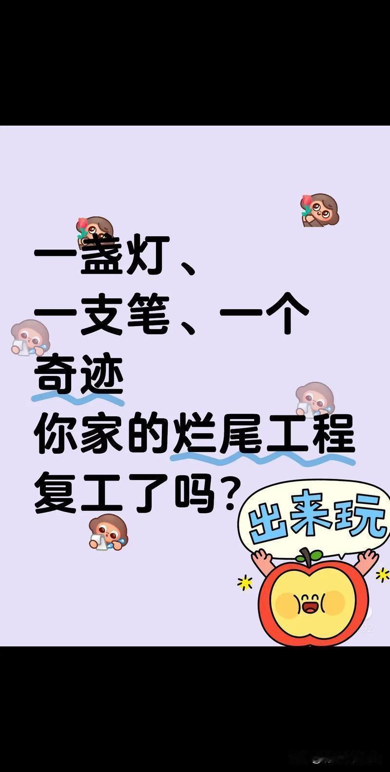 随着寒假接近尾声，许多中小学生面临“作业烂尾工程”的困境——作业未完成，时间紧迫