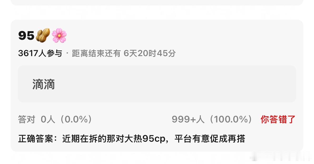 乐子组有瓜主爆料说平台有意促成沈月和王鹤棣再搭，真的假的