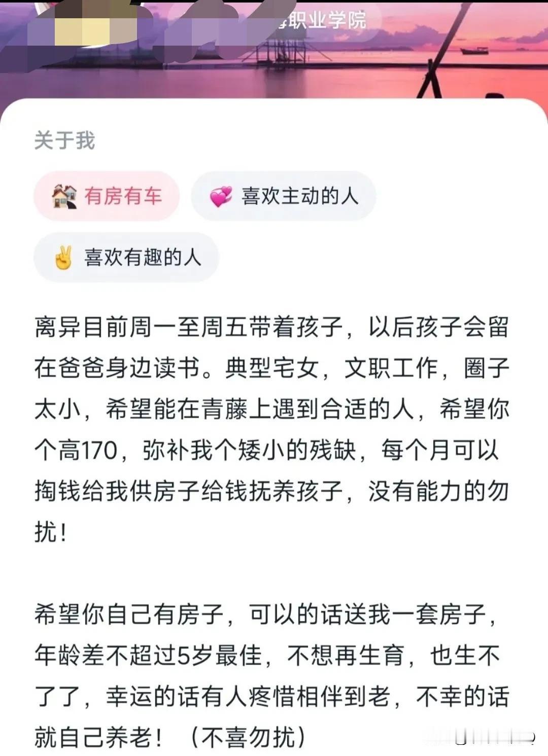 以前看过几回王婆相亲，有些上台的女性相貌平平，要求却高得离谱，我原以为是在演戏呢