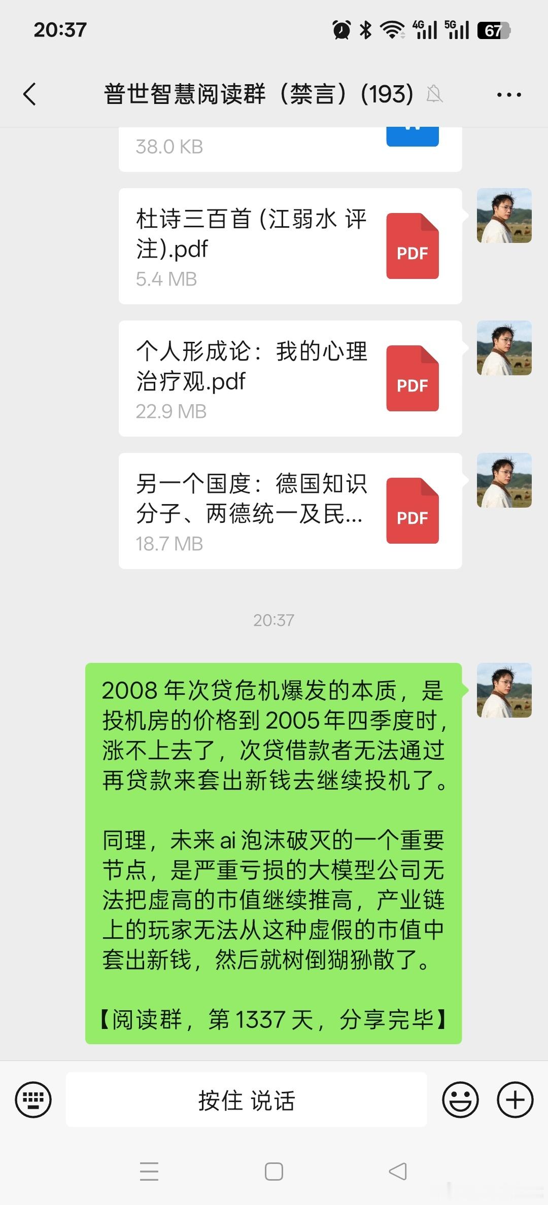 2008 年次贷危机爆发的本质，是投机房的价格到 2005年四季度时，涨不上去了