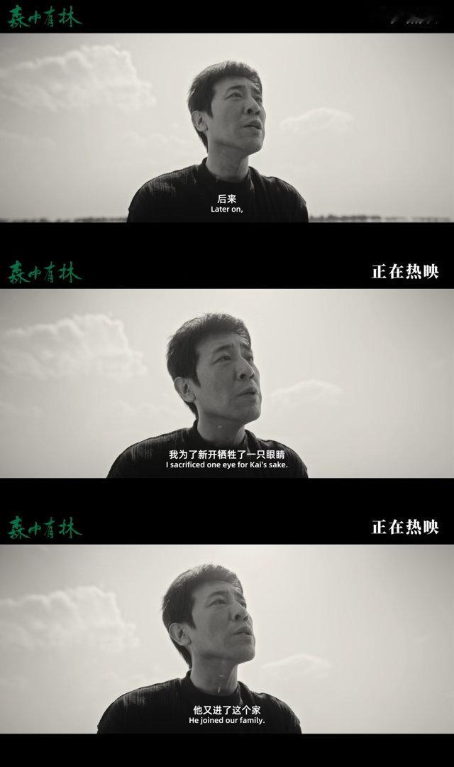 于和伟一只眼眼神戏《森中有林》数眼睛独白封神，台词戳心，好日子落空的落差，单眼藏