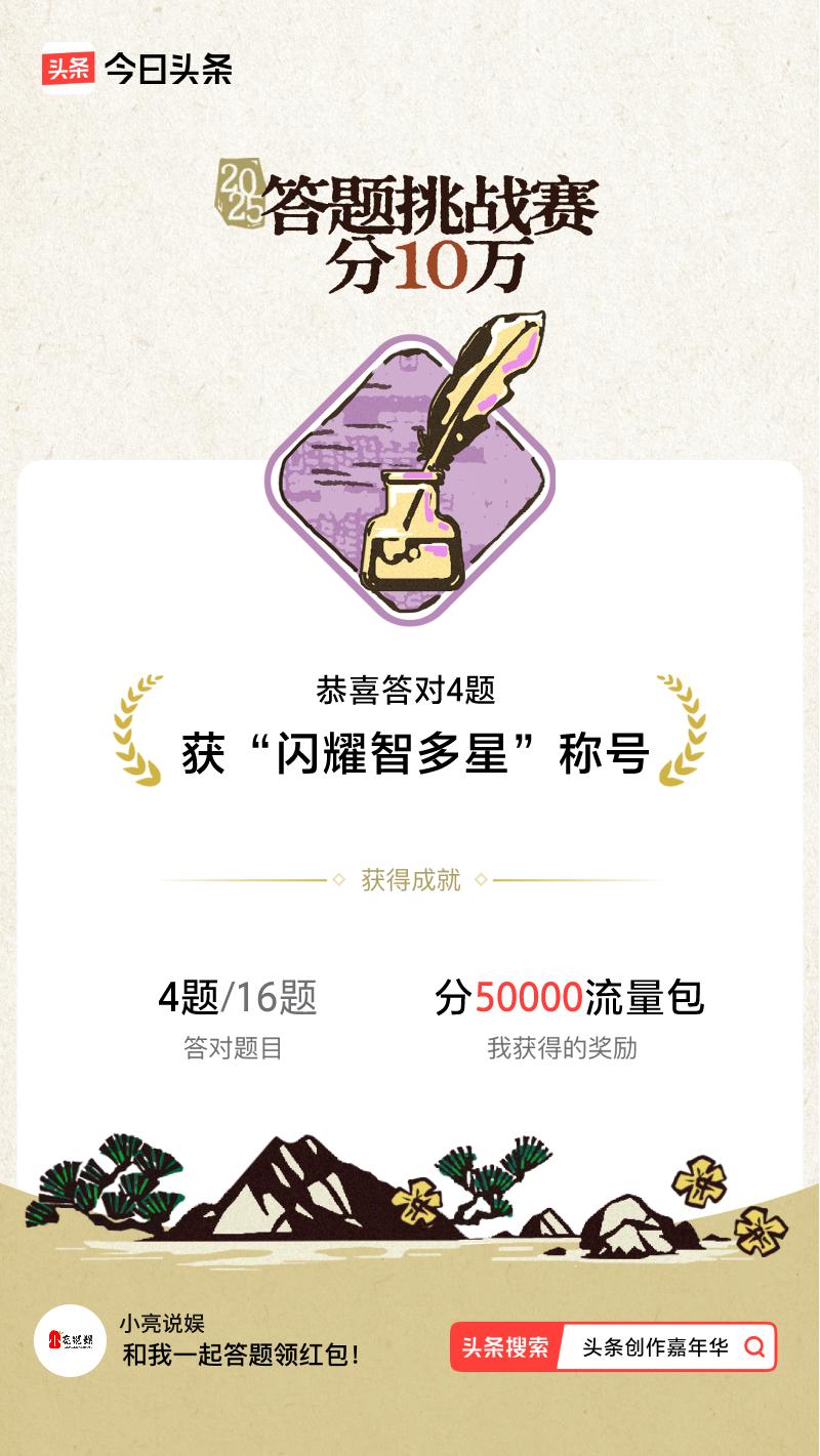 答题挑战赛参与答题挑战赛>我正在参与答题挑战赛活动，每日可刷新五次记录，十万现金