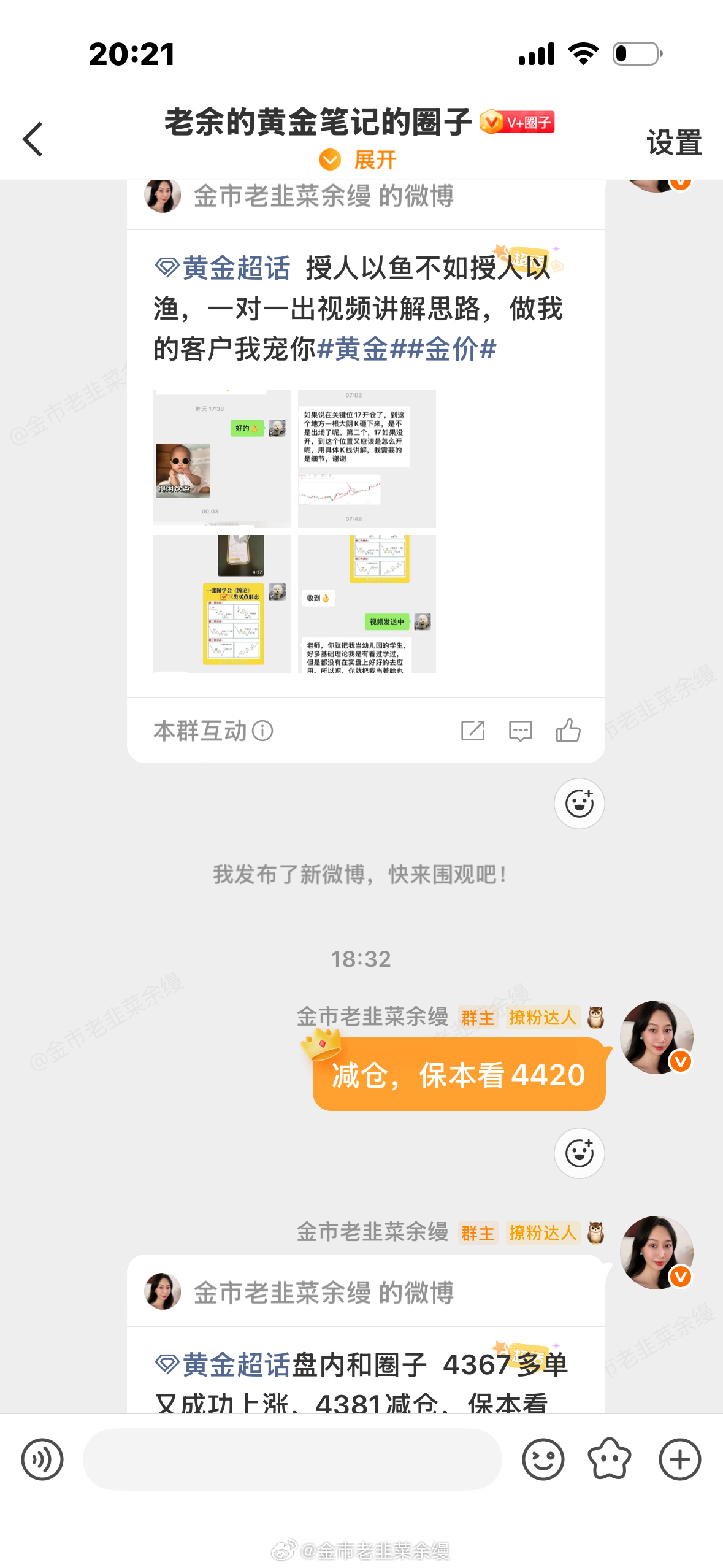 黄金  4367多单到4397拿下300点，说涨就是会涨黄金金价