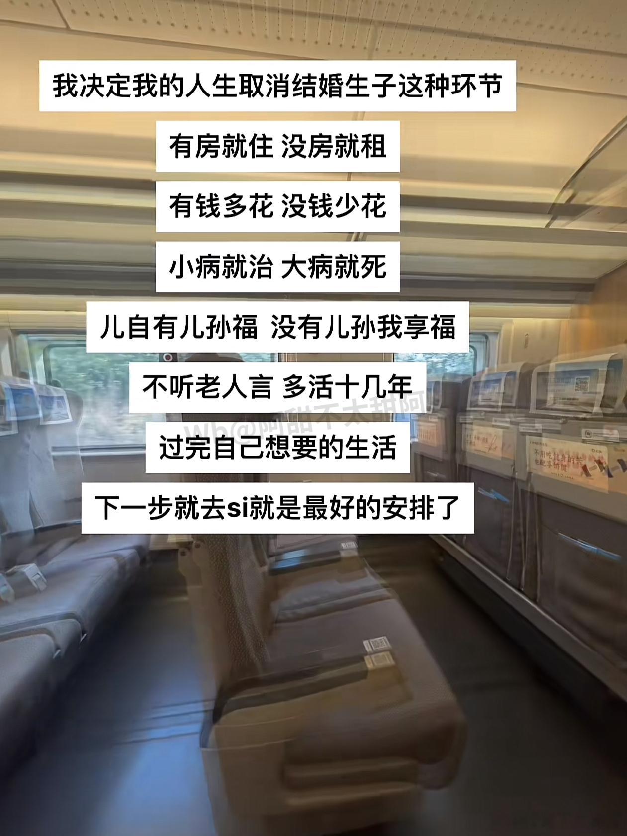 我就打算这样过一辈子没开玩笑 ​​​