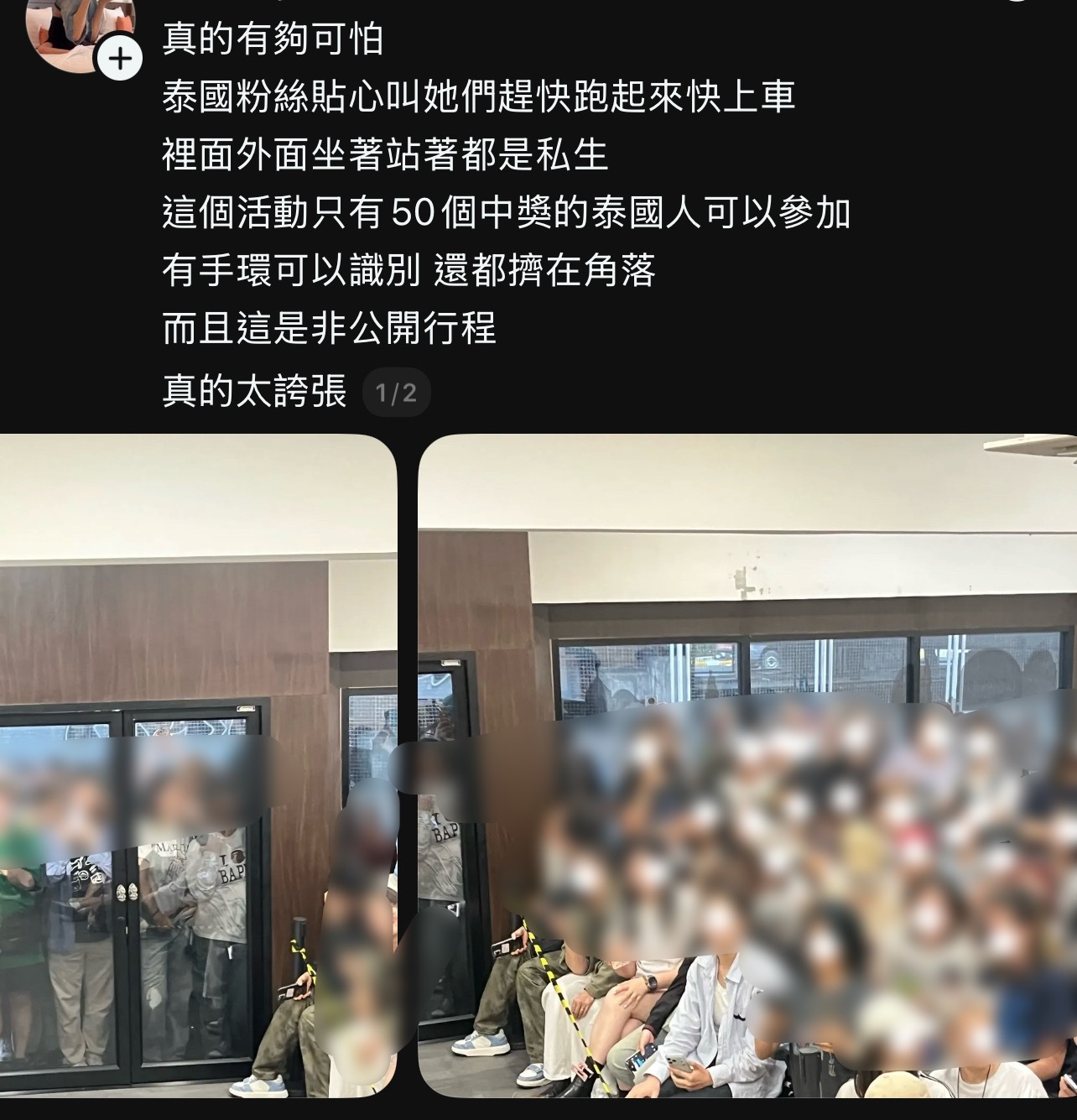 我的天还有比追线下更下贱的活动吗 