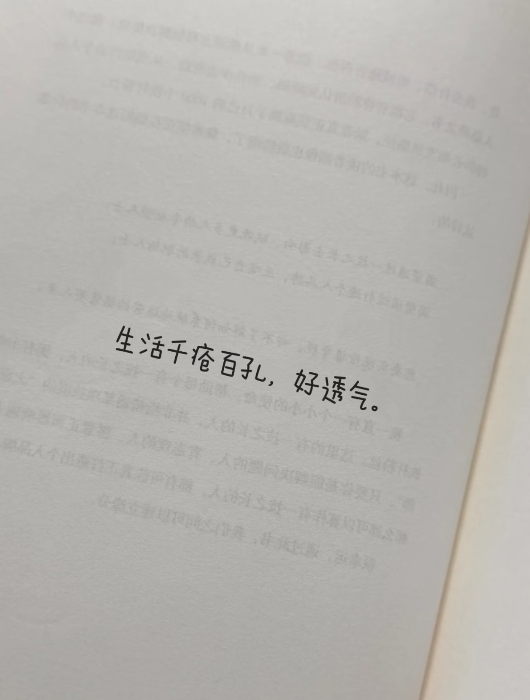 绝了，好颠的文案，我将大量收集！ 