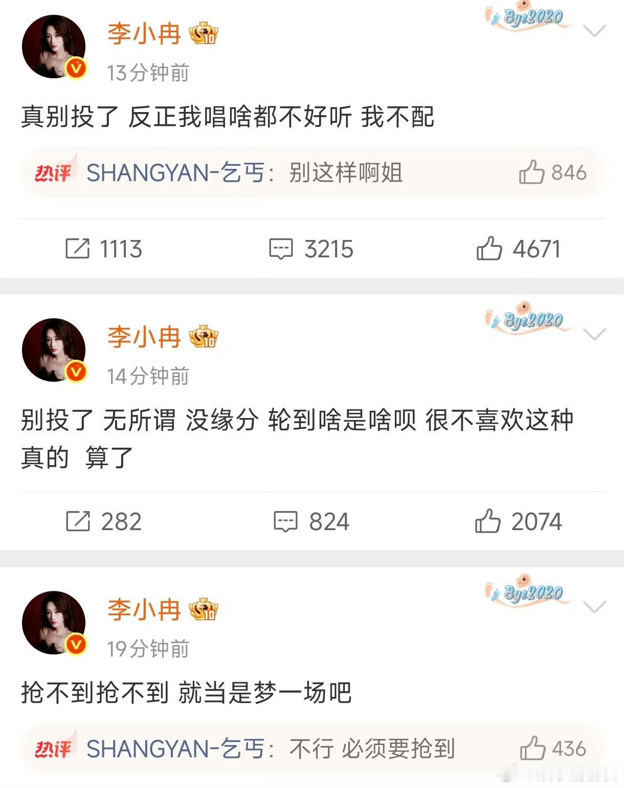 李小冉戏真的有点多了李小冉戏有点多了公主病犯了？催着节目给。。。李小冉团张月团撞