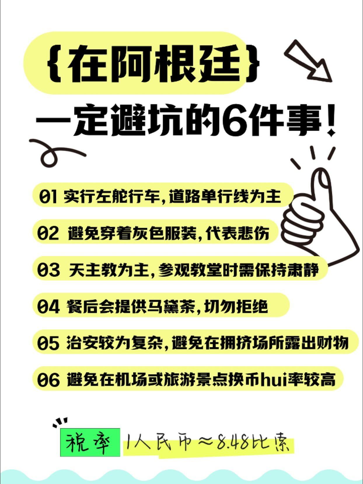 阿根廷拥有丰富多样的旅游景点，从色彩斑斓的拉博卡街区到震撼人心的伊瓜苏瀑布，再到