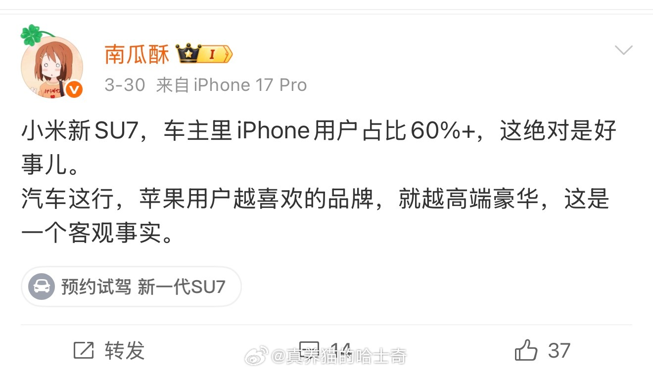 不是苹果用户越喜欢的品牌就越高端豪华，这根本没因果关系，是高端手机用户中苹果占比
