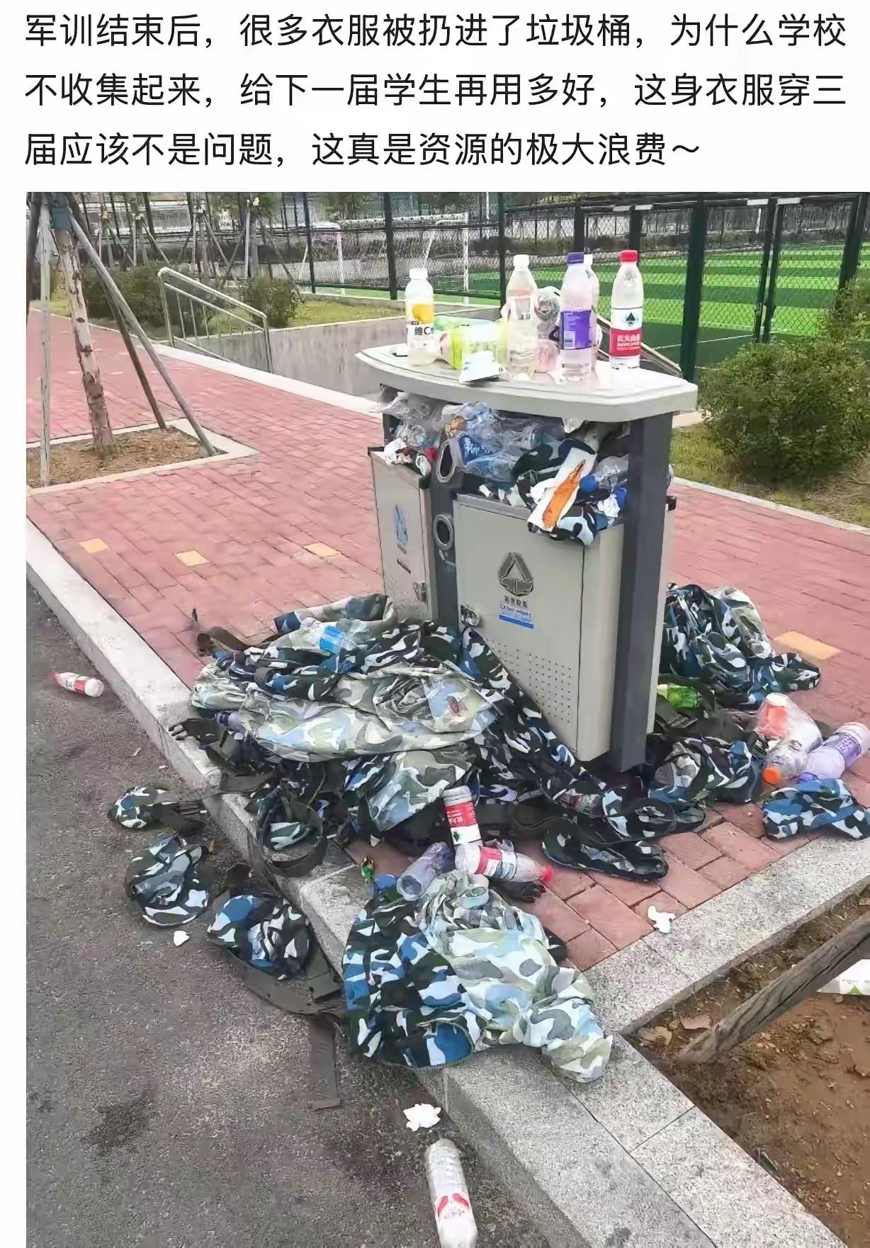 有人吐槽说：“军训结束后，军训服被当成垃圾扔进了垃圾桶，学校为什么不安排清洗回收