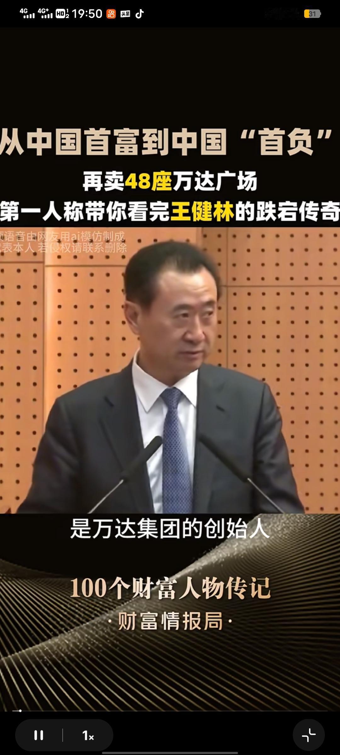 截至2024年9月末，万达商管有息负债超1400亿元，短期债务超400亿元，现金