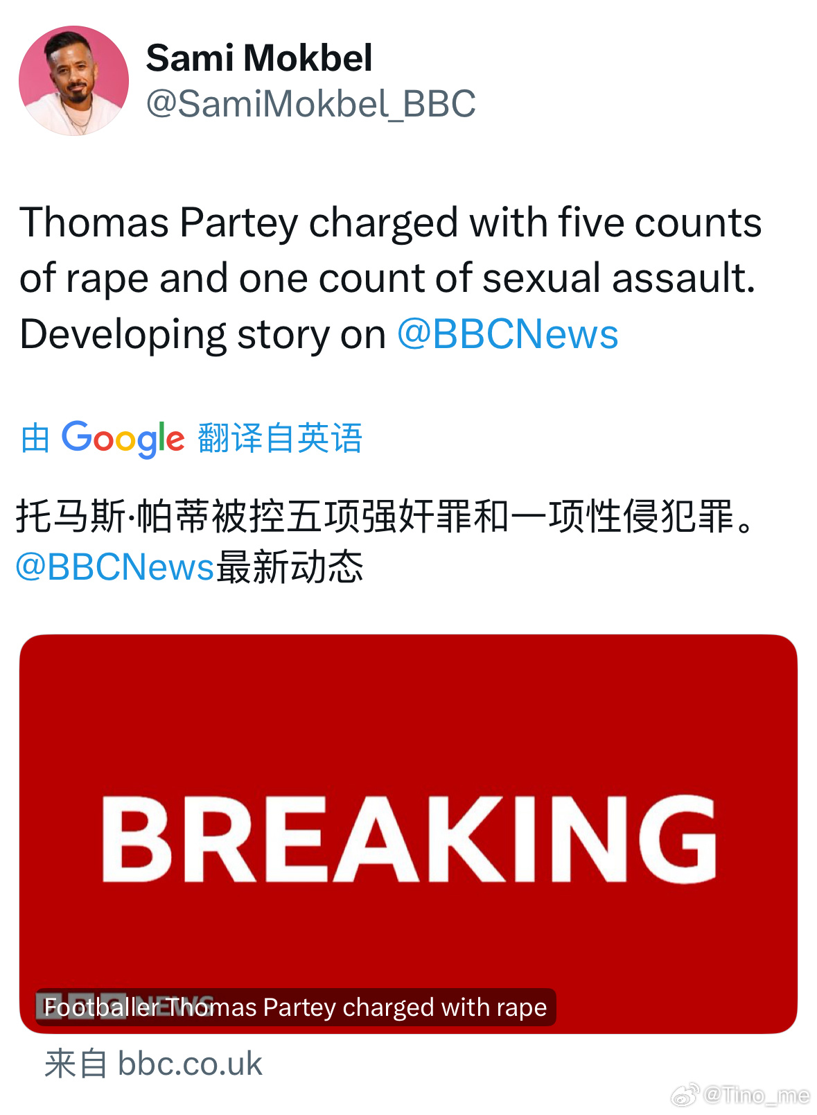 托马斯… ​​​