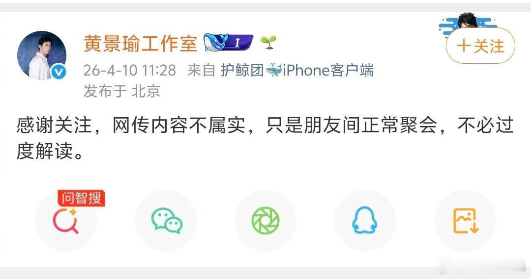 曝黄景瑜王玉雯恋情 黄景瑜工作室超🔥速回应打假 