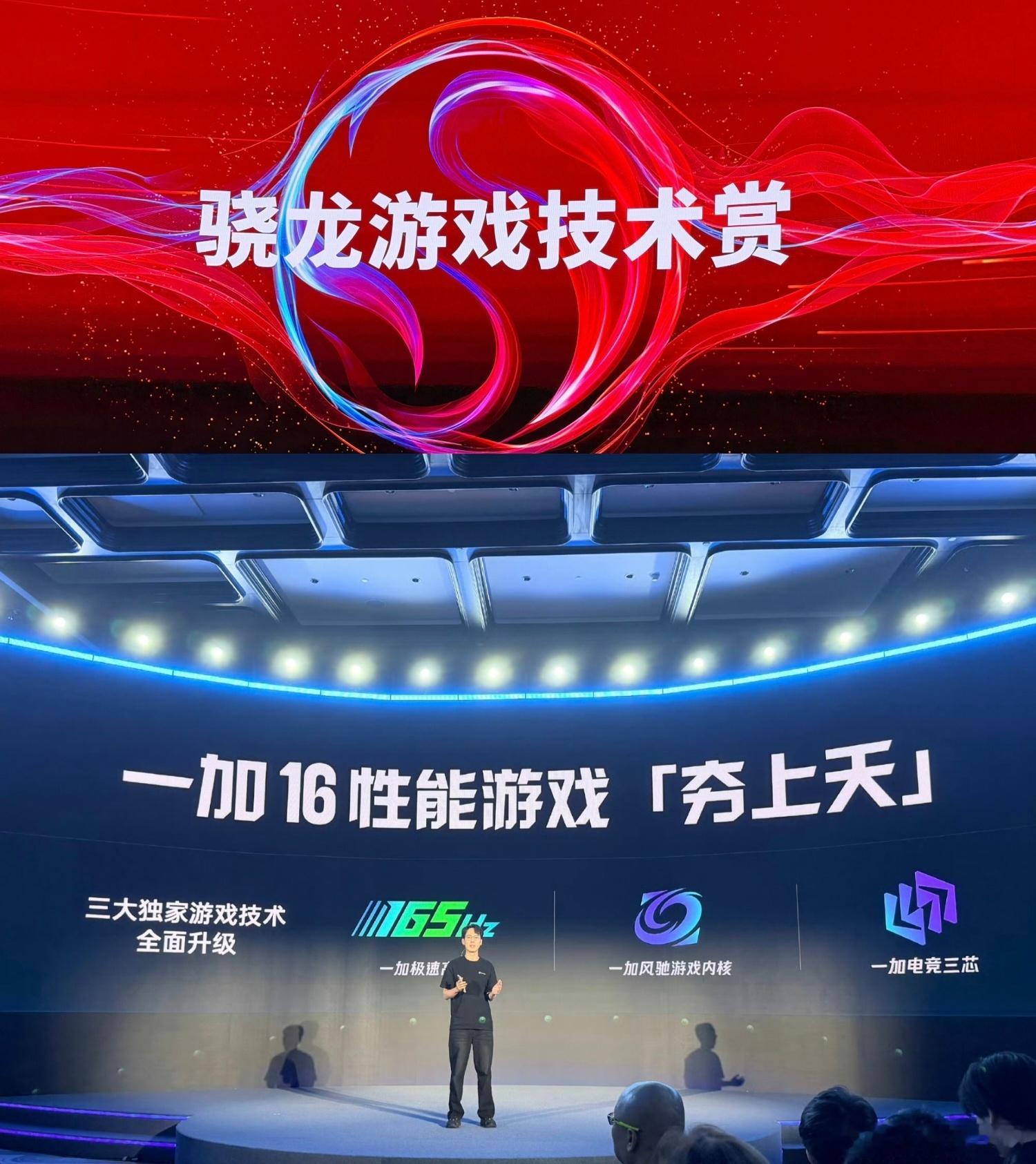 2026 骁龙游戏技术赏～-下一代高通骁龙旗舰芯片，9月22～9月24日在夏威夷