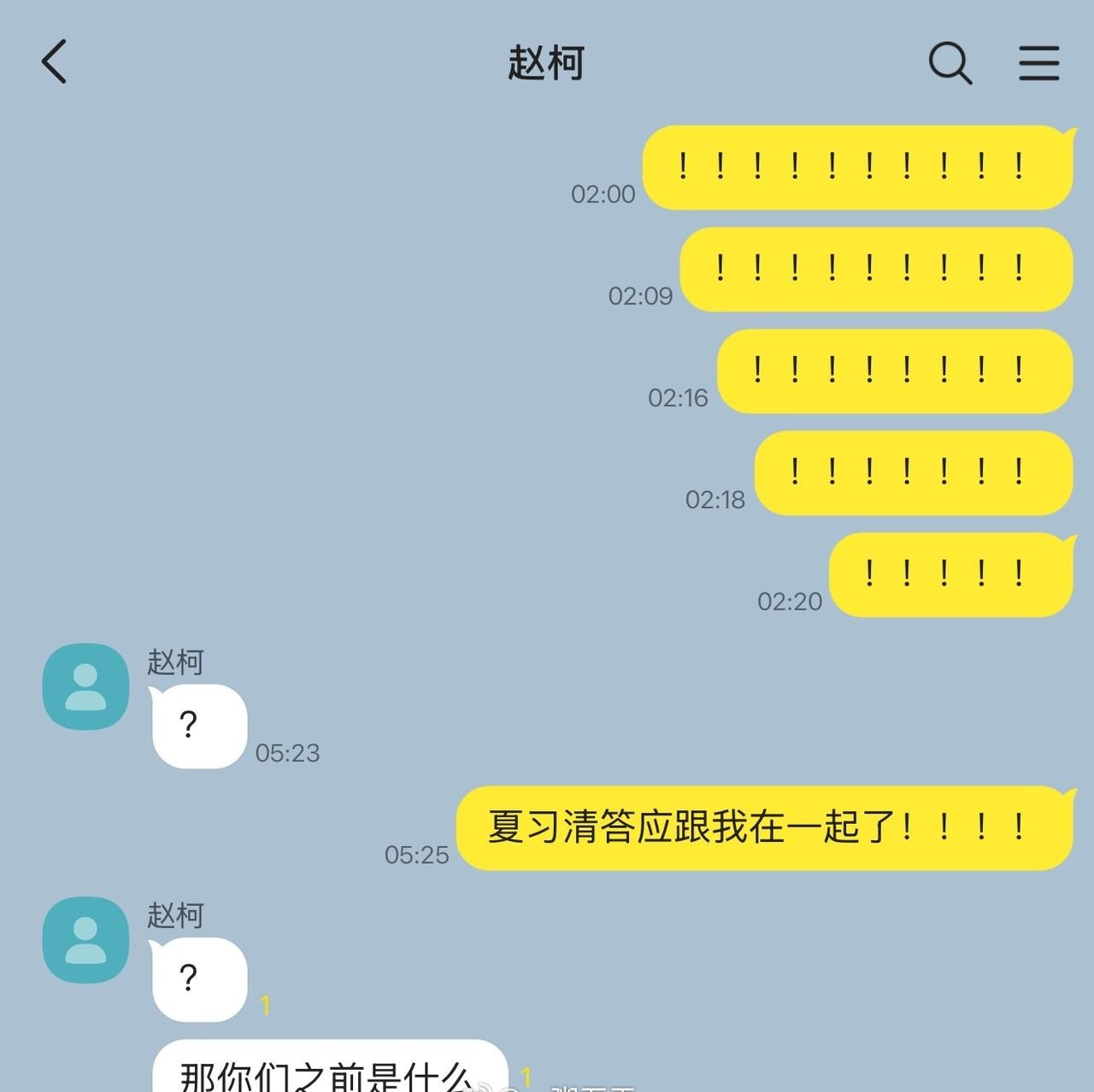 当周自珩表白成功 ​​​