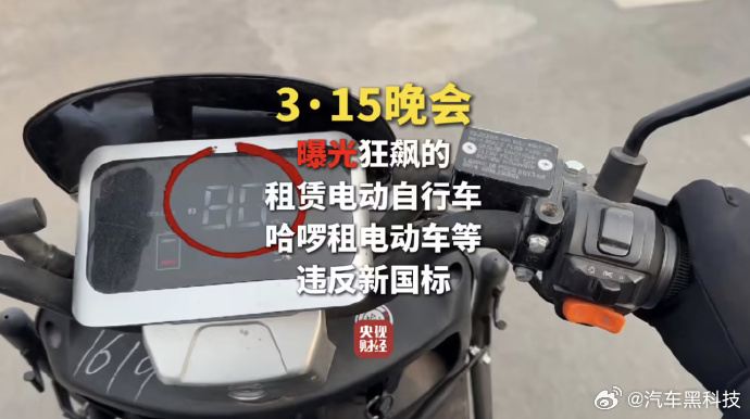 【315晚会重锤电动自行车解限速】狂飙的电动自行车有多恐怖 速度提升一倍，动能增