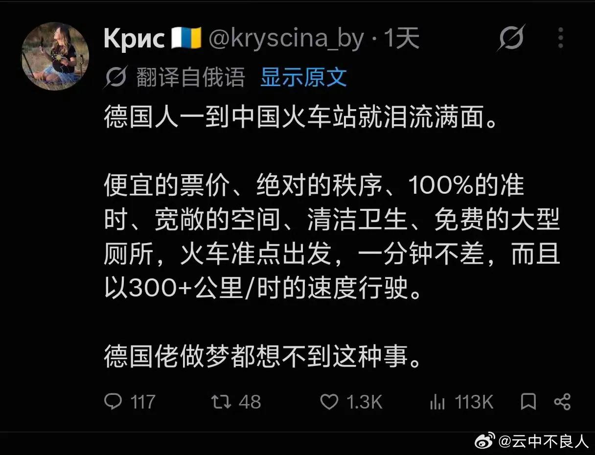 记得许多年前的《读者》《意林》，大力夸赞德国的火车非常准时，这得益于德国人的“严