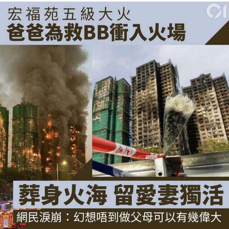 大埔宏福苑住了很多大埔医院的职工。

一名在大埔医院任职病人助理的父亲原本外出工