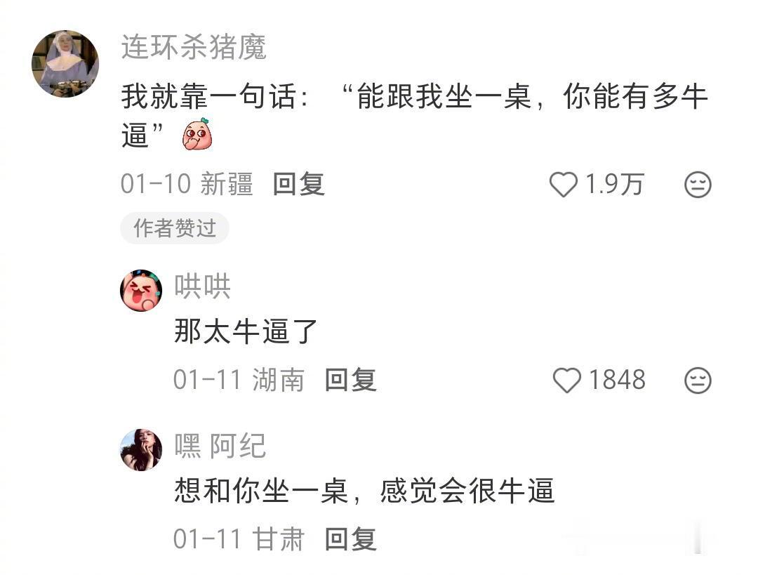 跟任何人相处都大大方方的秘诀！  