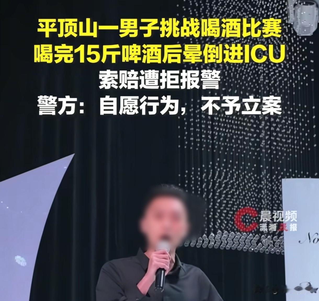 全凭自愿！河南平顶山，男子参加喝酒挑战，20多分钟喝下15斤精酿啤酒后，突然倒地
