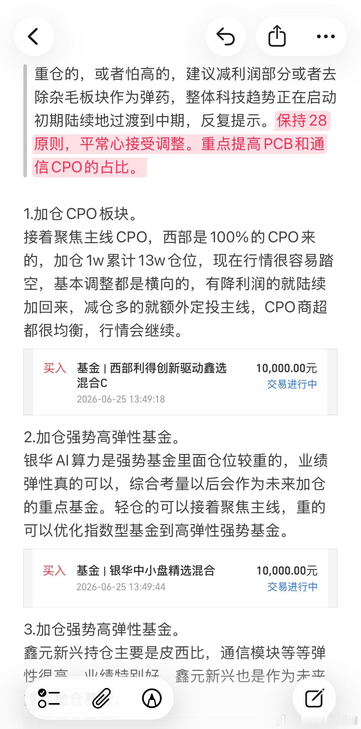 思路分享，收到回复8888哈。基金
