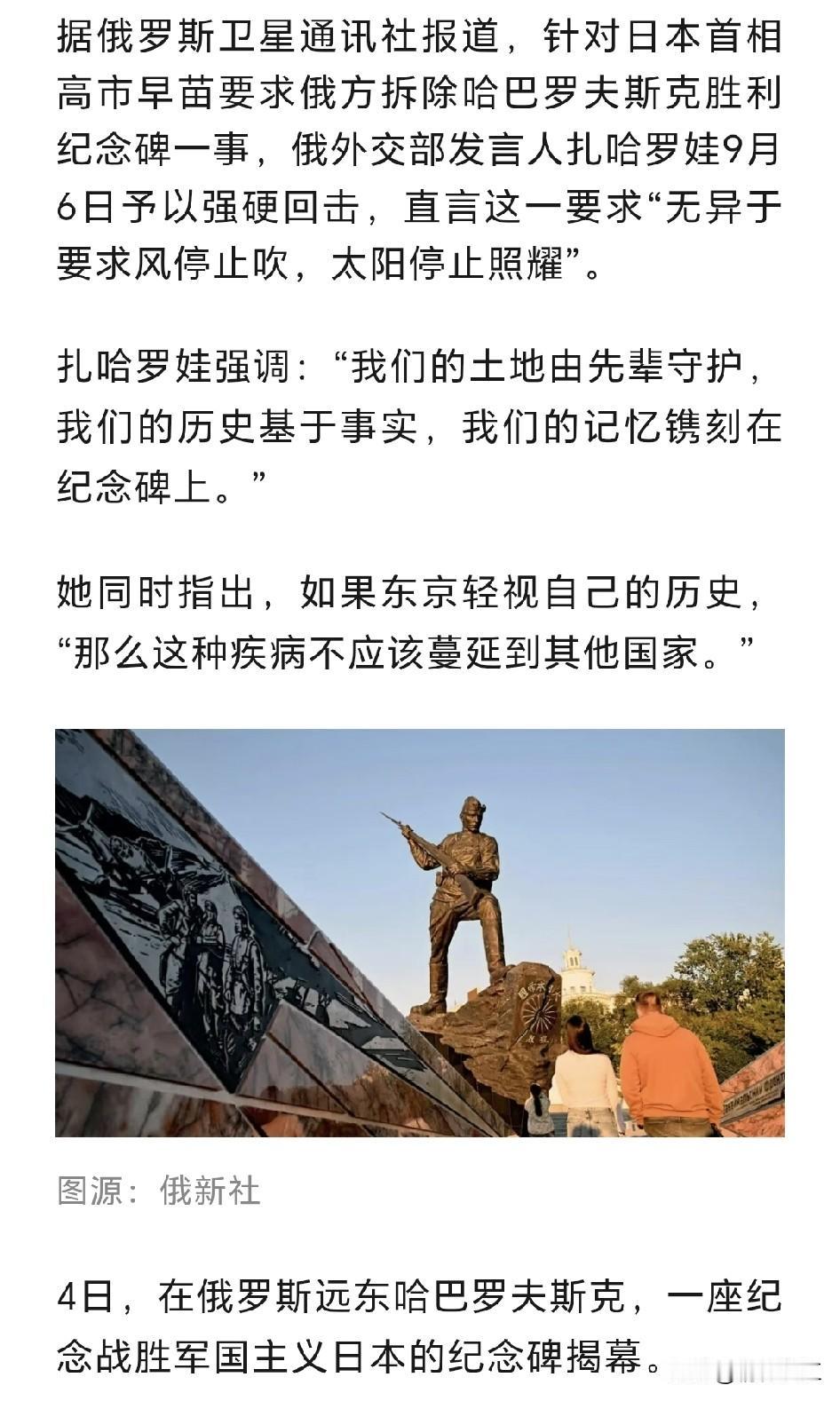 俄罗斯外交部发言人的发言风格十分值得我们学习。面对敌人的挑衅，就该把言辞化作锋利