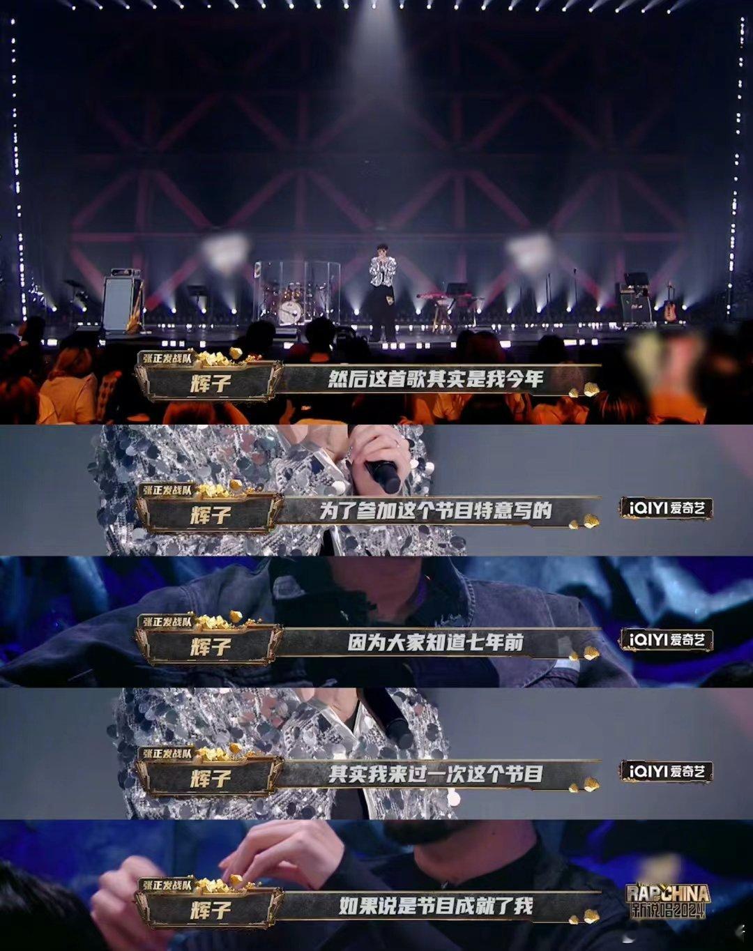 #辉子唱哭了我们也唱哭了自己#辉子在四进二的舞台上亲情演唱《 Time 2.0》