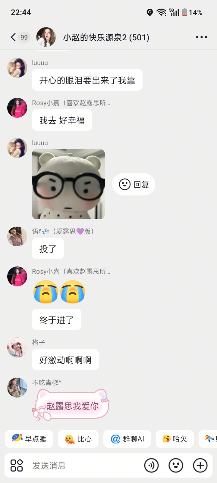 进啦进啦