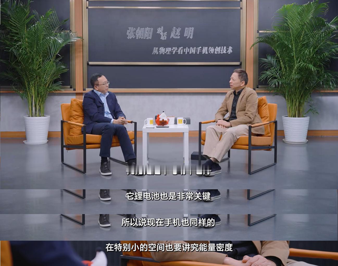 #张朝阳谈未来手机电池的发展#有人说安全感就是有很多的钱，有人说安全感就是喜欢的
