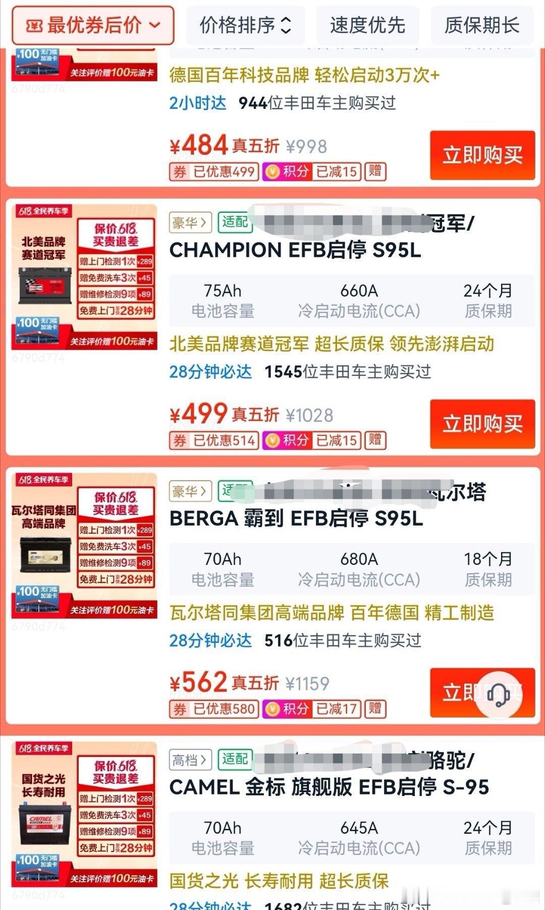 车子蓄电池没电了，找途虎维修，更换了一个750块钱的。不过在旗下官方商城看了一下