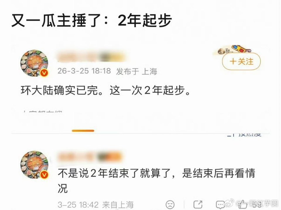 环大陆rfs两年起步！值得同情吗？ 