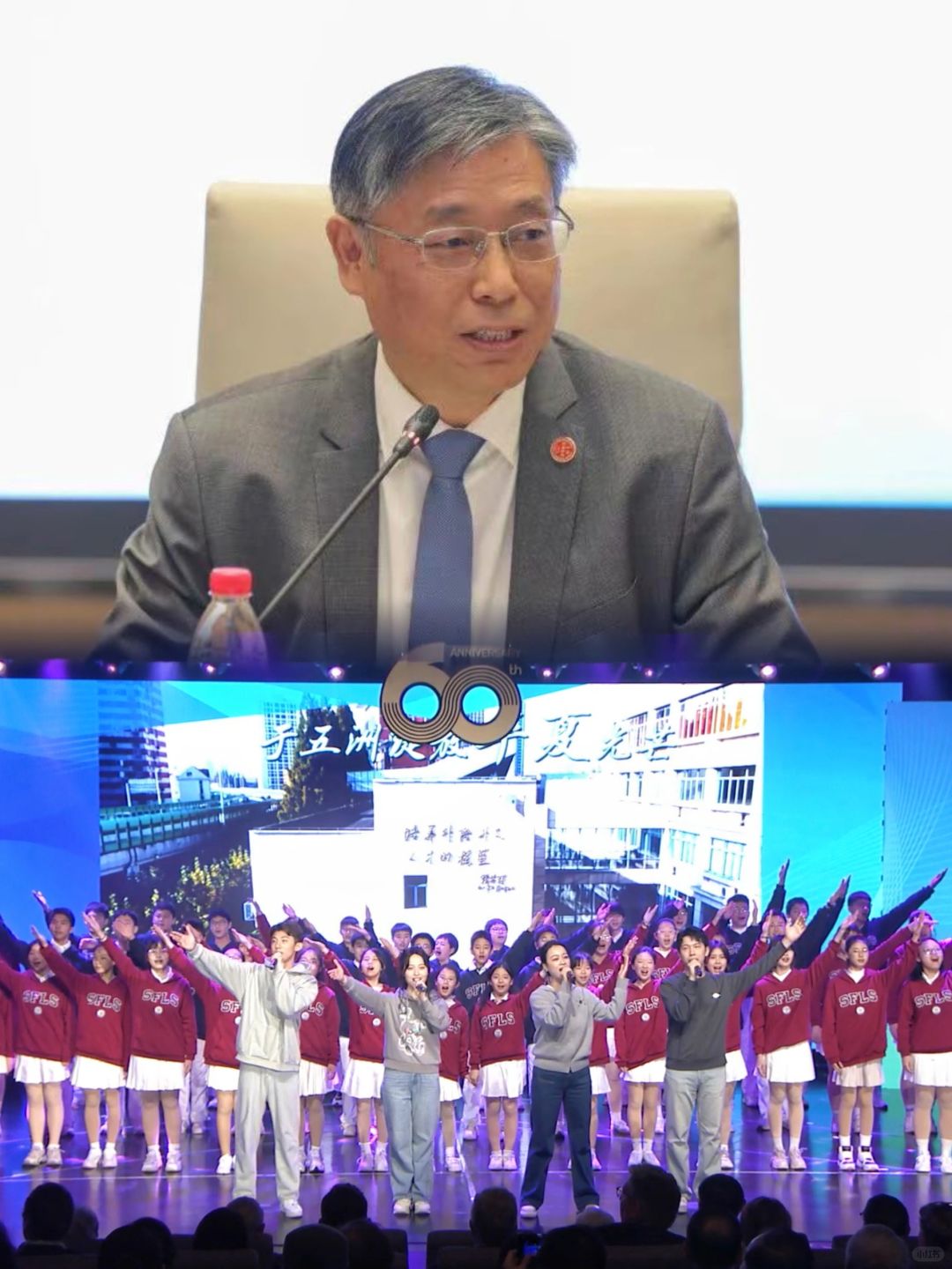 上外附中今天校庆，他一句话让全场笑了😀