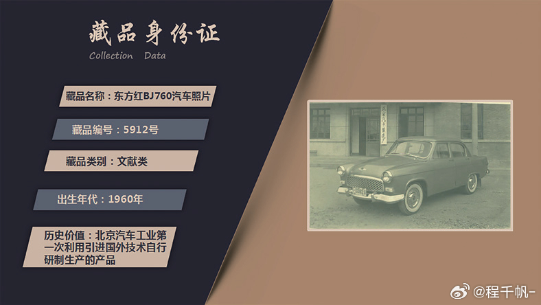 北京汽车博物馆收藏小米YU7GT  今天小米把量产的第一台YU7 GT，正式捐赠
