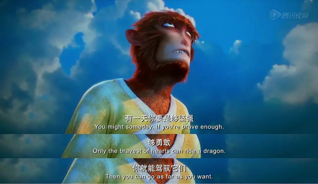 一剧早安“有一天你要是够坚强，够勇敢，你就能驾驭它们。”早～你看过《西游记之大圣
