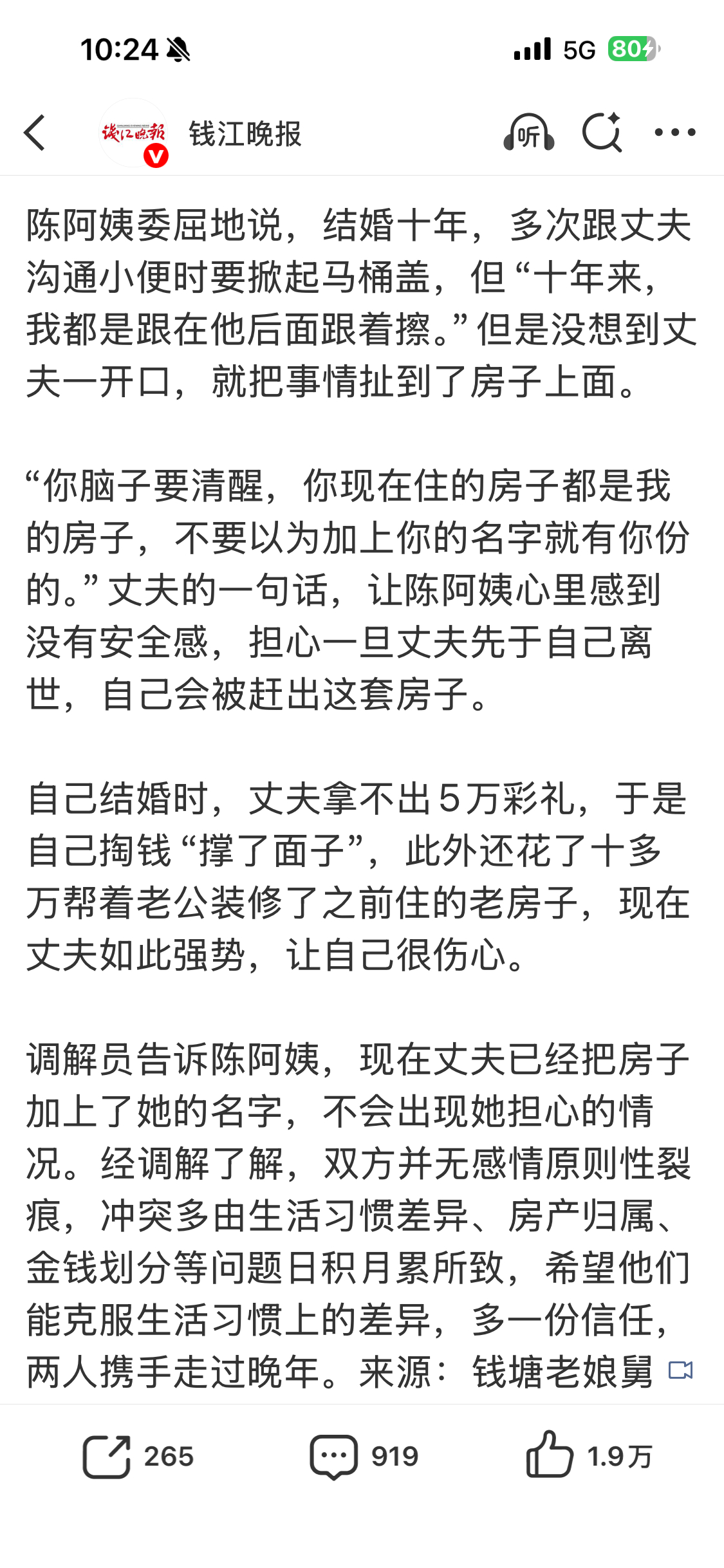 男子不掀马桶圈妻子跟擦10年后崩溃 温馨提示，家里装修时卫生间加装一个男士小便池