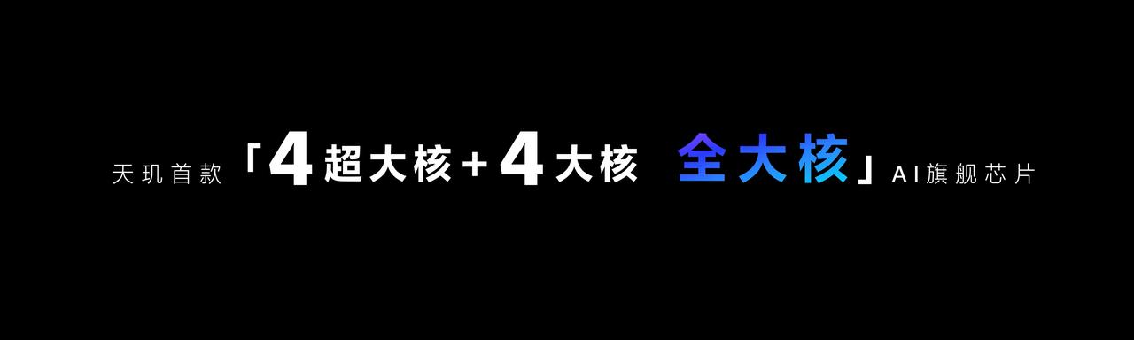 天玑9000发哥首款旗舰芯片
天玑9200首款移动端引入光线追踪
天玑9300这