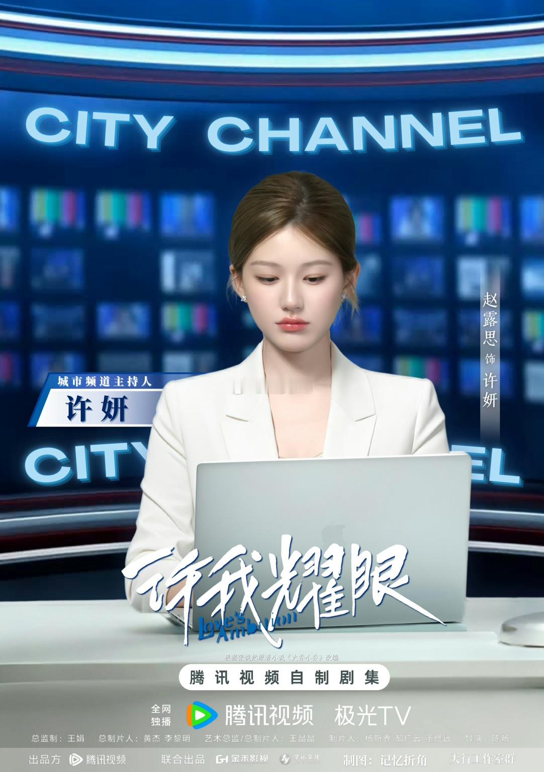 许妍真是新闻主播赛道里的女播一了 ​​​