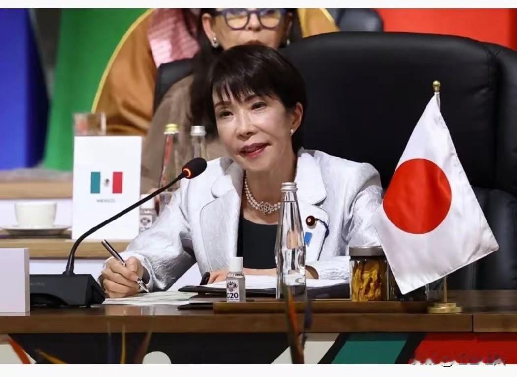 G20峰会，日首相高市早苗发言的时候，中国代表离席，以示态度。
对于一个跳梁小丑