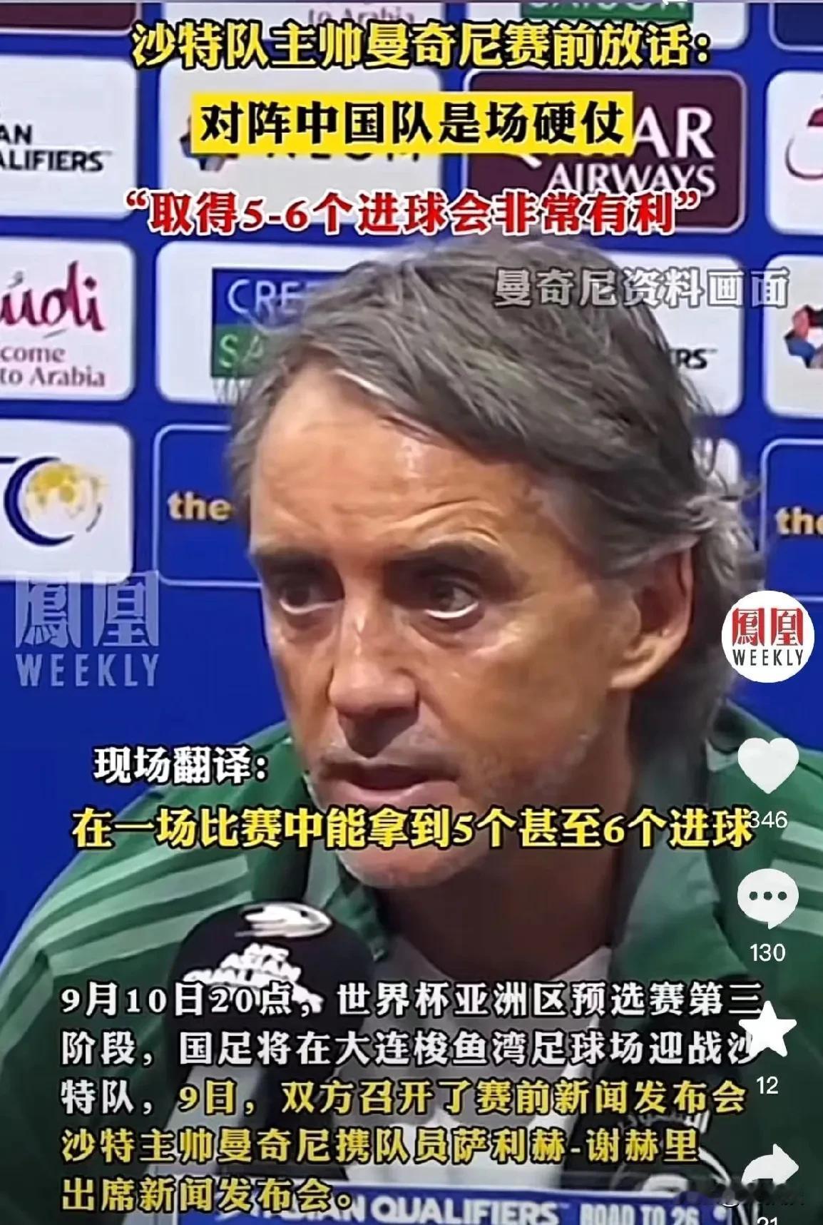 沙特足球队⚽️
主帅
是不是在tree new bee
