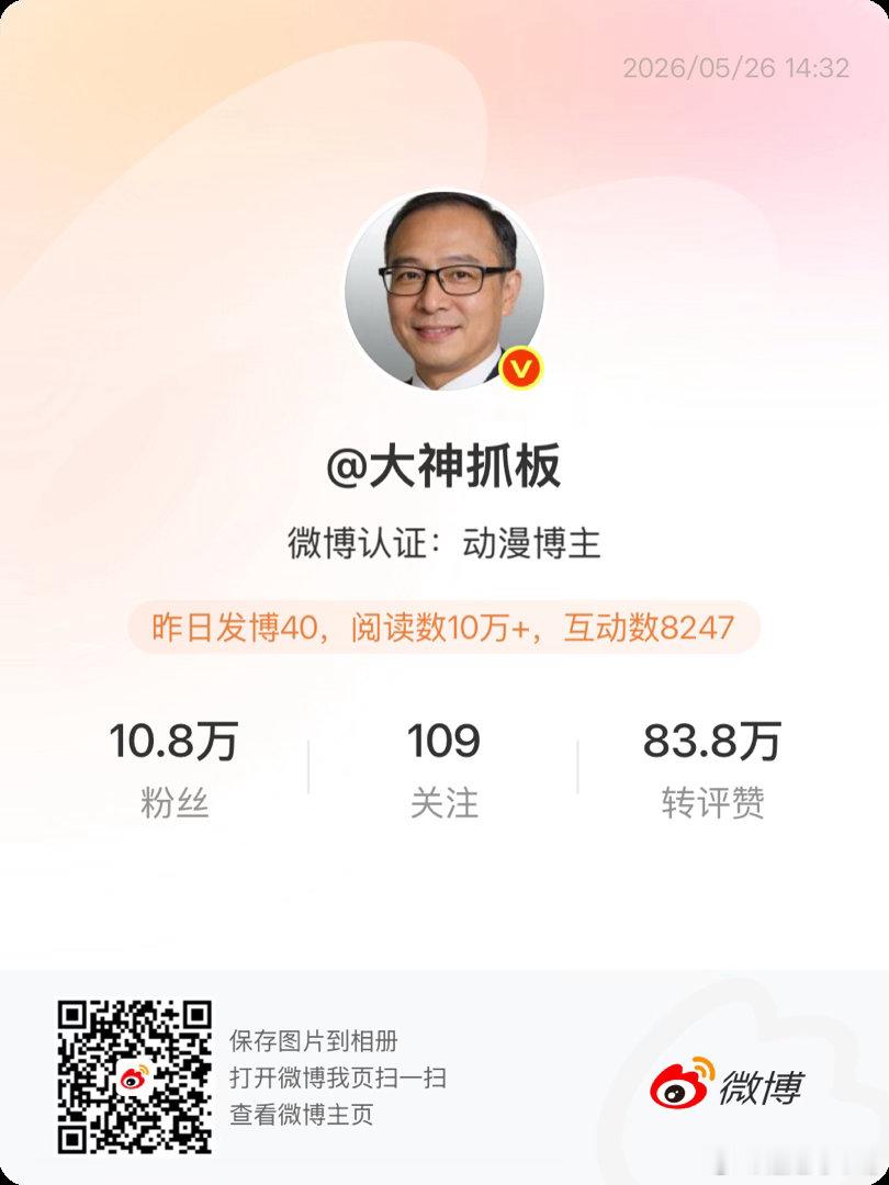 兄弟们，下午好，先到新微博点赞转发评论等下在新微博给大家分享新大牛评论积极性高，