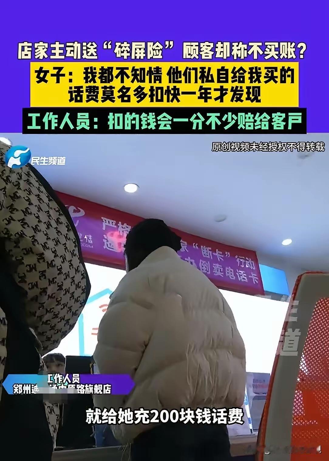 这是一个典型的消费者权益受侵害的案件，涉及商家的违规推销行为以及自动扣费的问题。