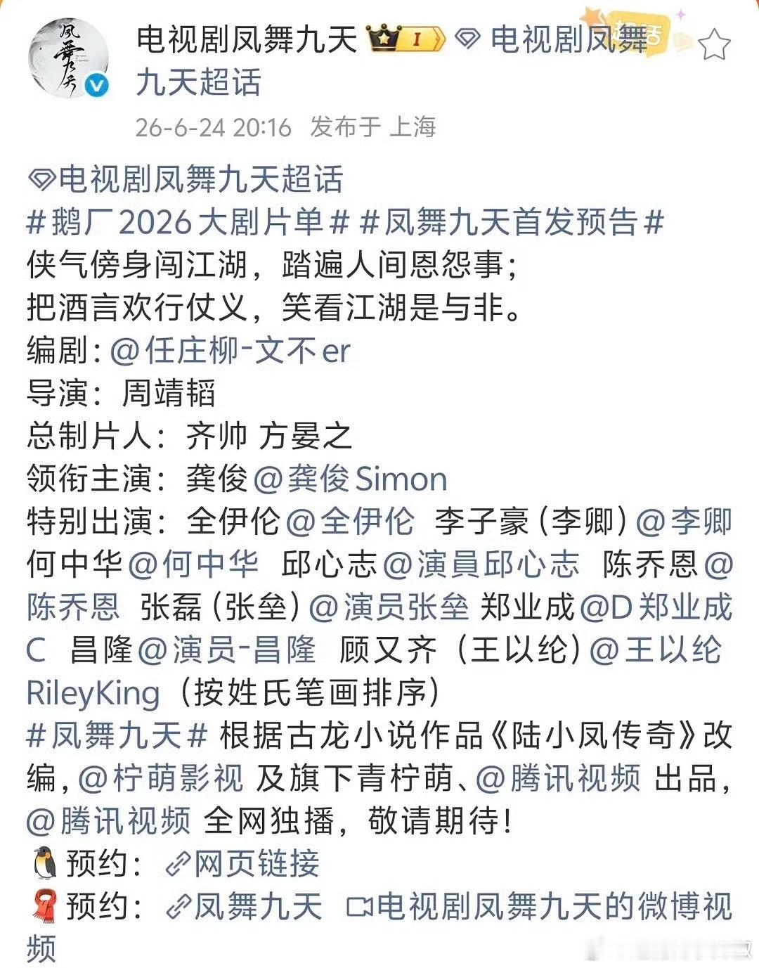 龚俊待遇可以啊，大男主赏了一堆回车 