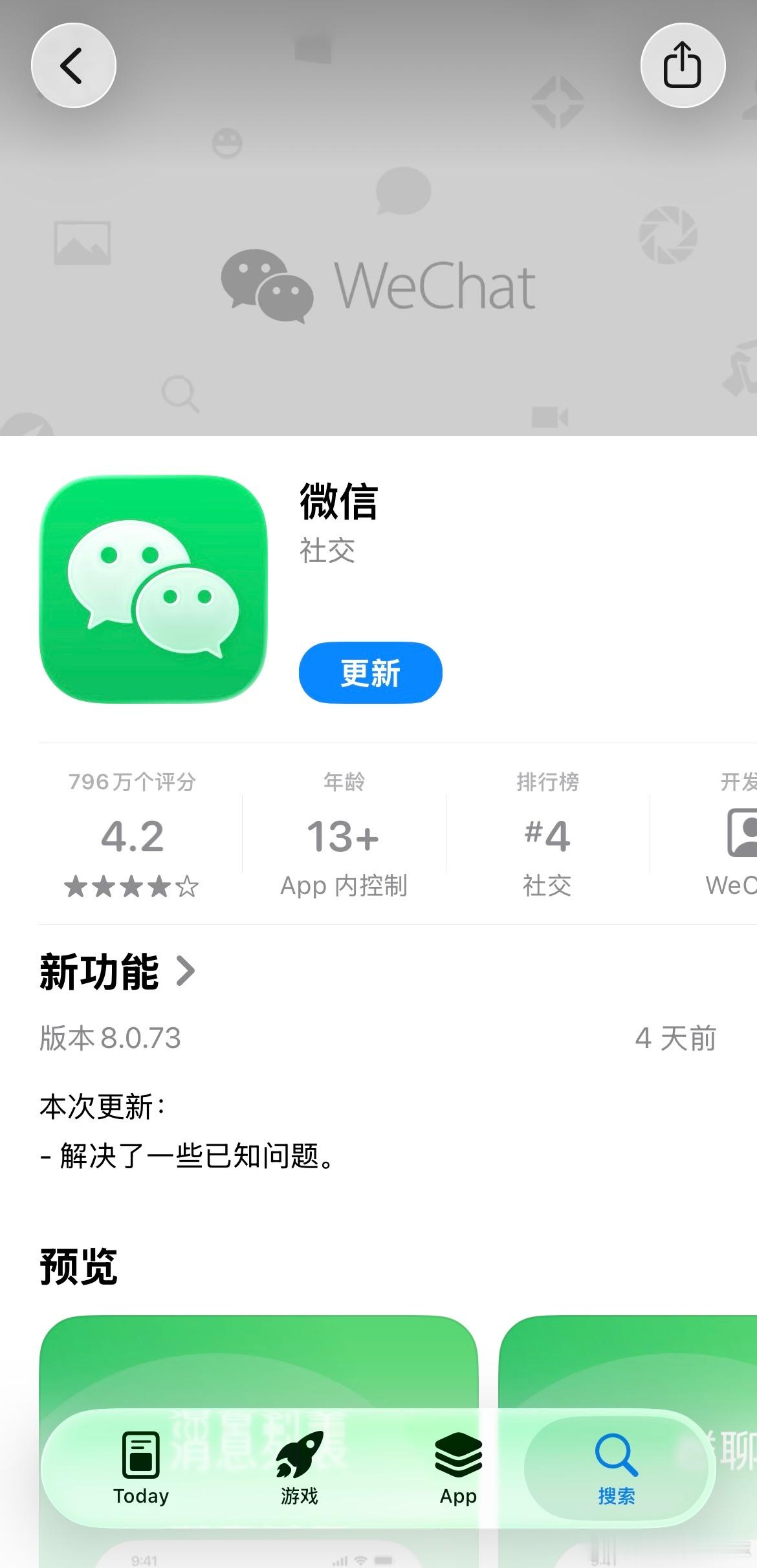 微信状态 访客记录我刚去打开了微信的更新，看了一下没有说有这个访客记录的，其实说