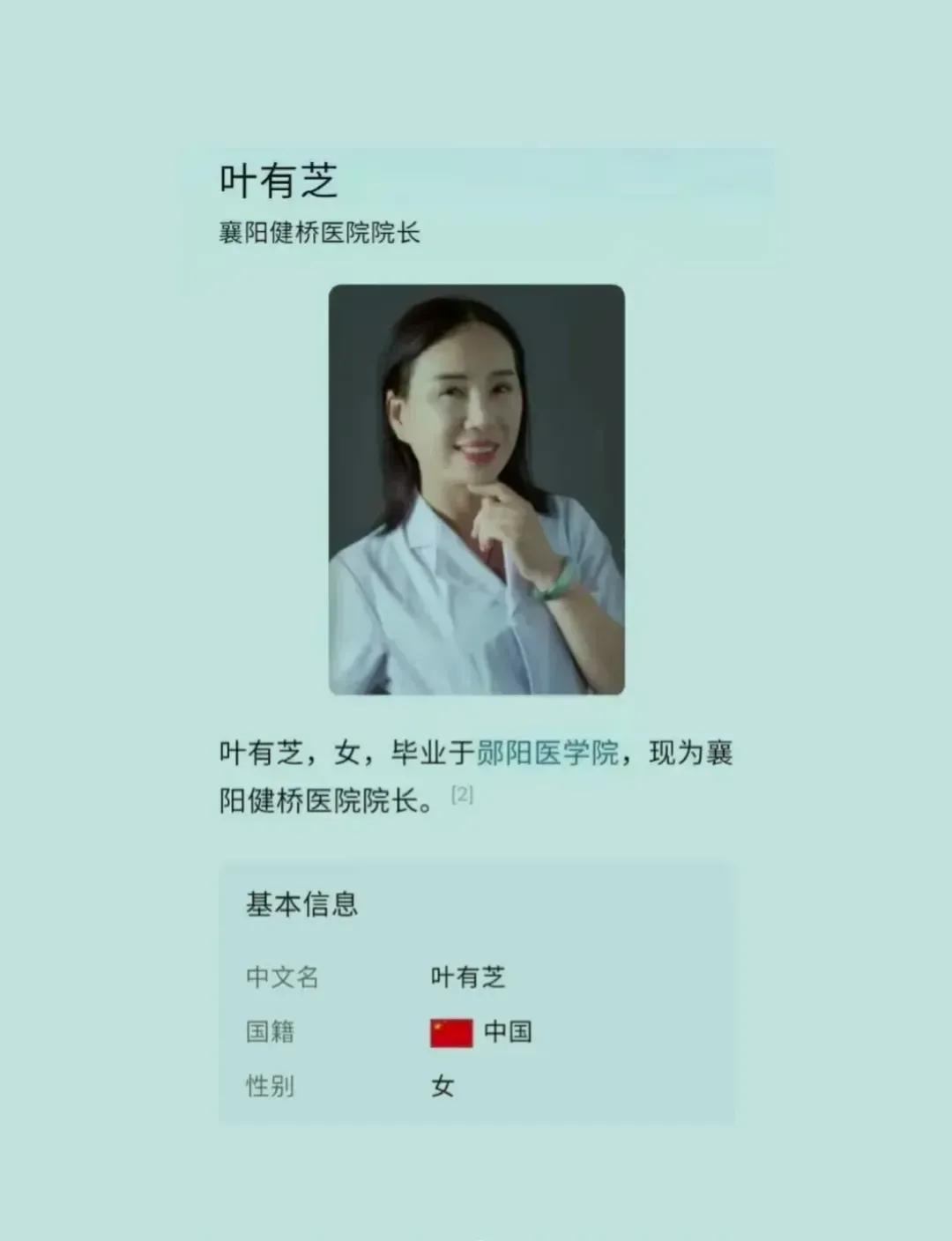 襄阳建桥医院的叶院长，你也是一个母亲，一个女儿，一个妻子，为什么要做出如此惨绝人