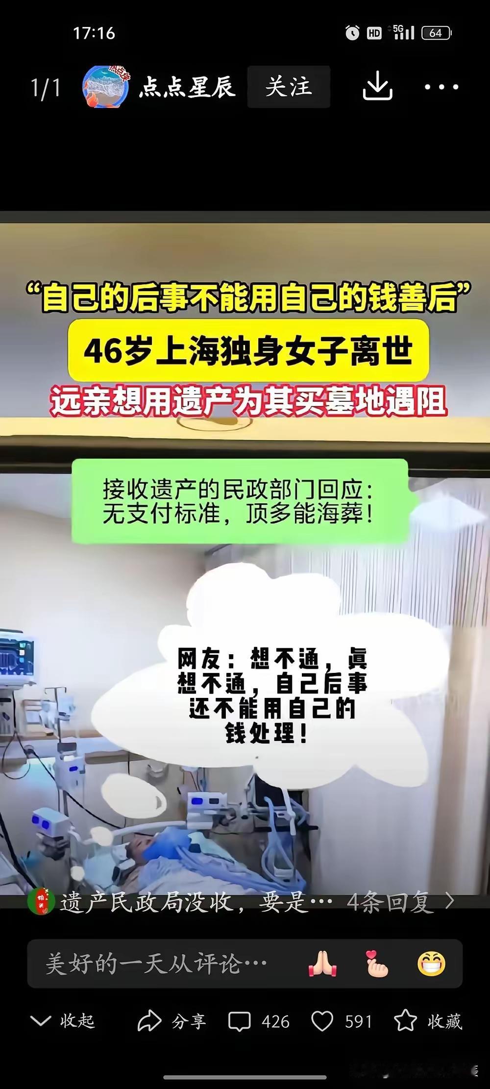 刷到一条新闻，心里堵得慌。单身不生育，老了连个帮着料理后事的人都没有，活一辈子到