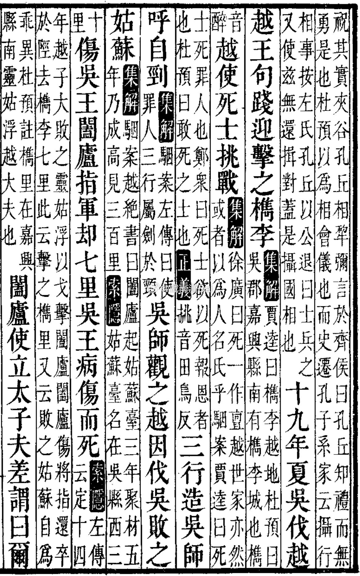2架美军机在南海相继坠毁 《史记》里记载了这么一种奇特的战法：越王勾践命越国的死