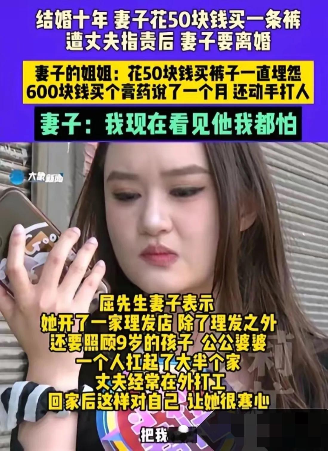 “冲动是魔鬼！”女子的冲动 4月26日，女子花50元买了条裤子，不料，丈夫知道后