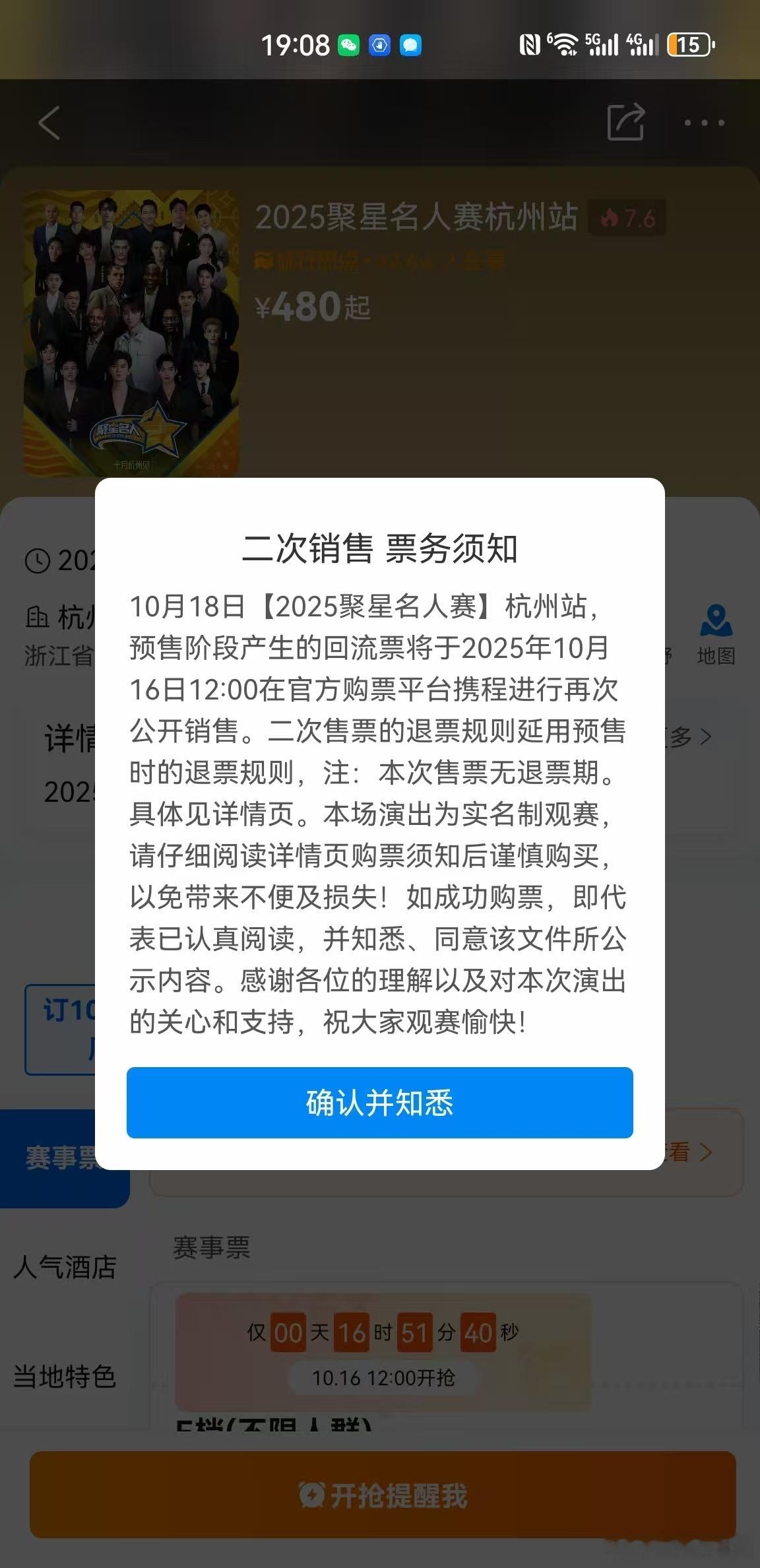 笑丝了！NBA官宣某人后，🐂票价大跳水。之前明确没有二开，这下又灰溜溜地二开了