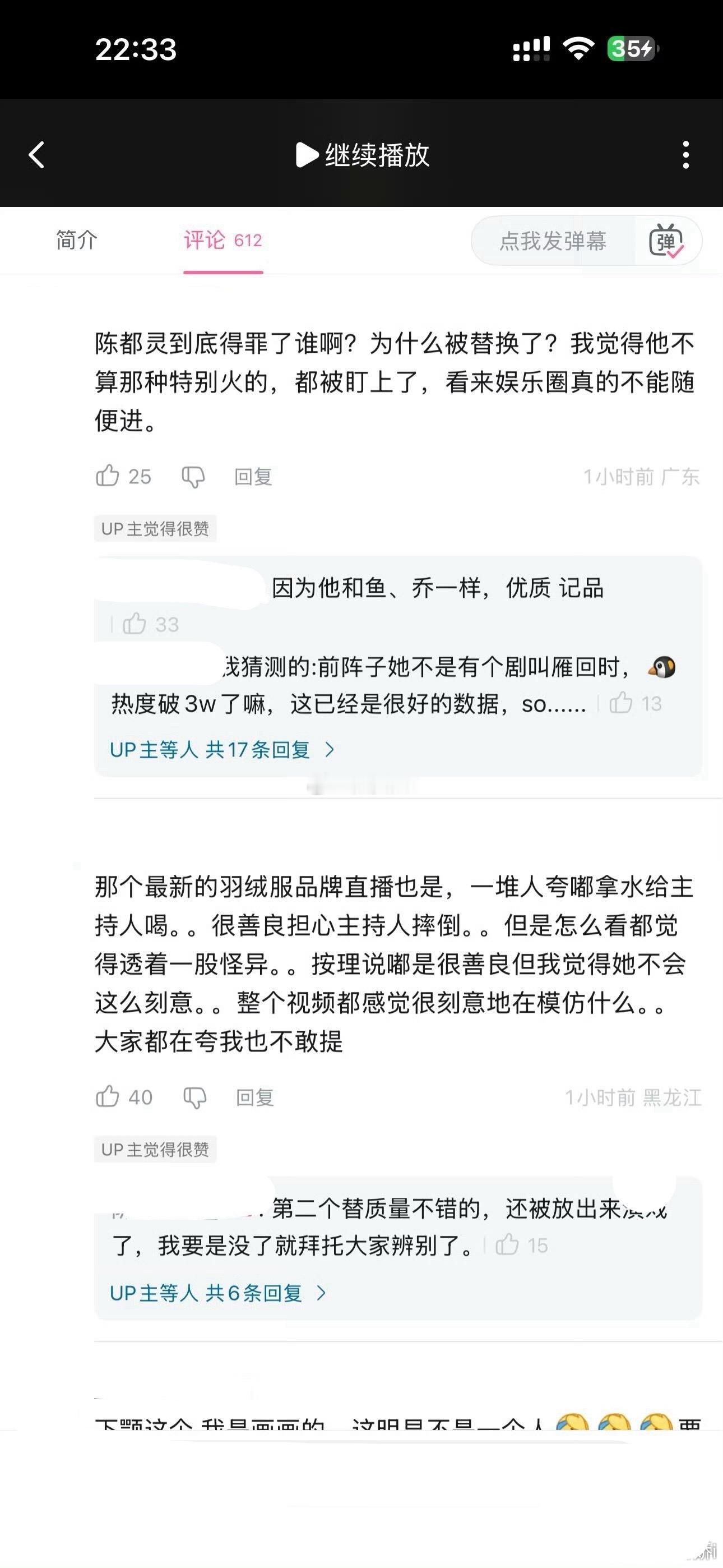 感觉陈都灵团队还是去查一查谁发的，这种指控感觉是想带下沉的舆论风向…… ​​​