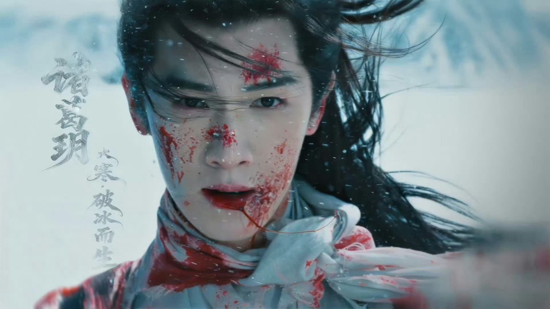 李昀锐、黄杨钿甜、张康乐冰湖重生最新物料，看着质感很不错🎊 